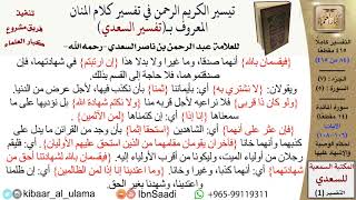 صورة أحكام الوصية والإشهاد عليها  \ عبد الرحمن بن ناصر السعدي \ مشروع كبار العلماء