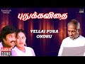 Vellai Pura Ondru Pathos Puthukavithai Movie Ilaiyaraaja Rajinikanth K J Yesudas