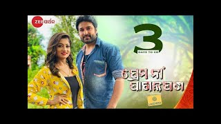 Movie New Film Zee sarthak Trailer Hindi E News