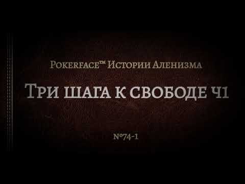 Три шага к свободе ч1 | Библиотека Меганыча. Аудиокнига для мужчин
