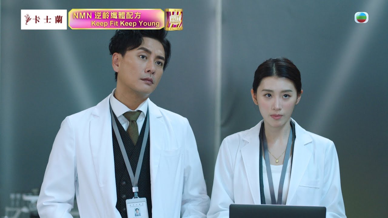 [Trailer] Forensic Heroes VI: Redemption 法證先鋒6倖存者 | TVB港劇