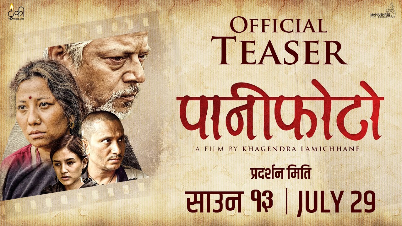 Paaniphoto | Nepali Movie Teaser | Menuka Pradhan, Anup Baral, Malika Mahat, Khagendra Lamichhane