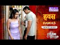 HAWAS Full Episode Crime Stop Hindicrimeshow New ABZYMOVIES