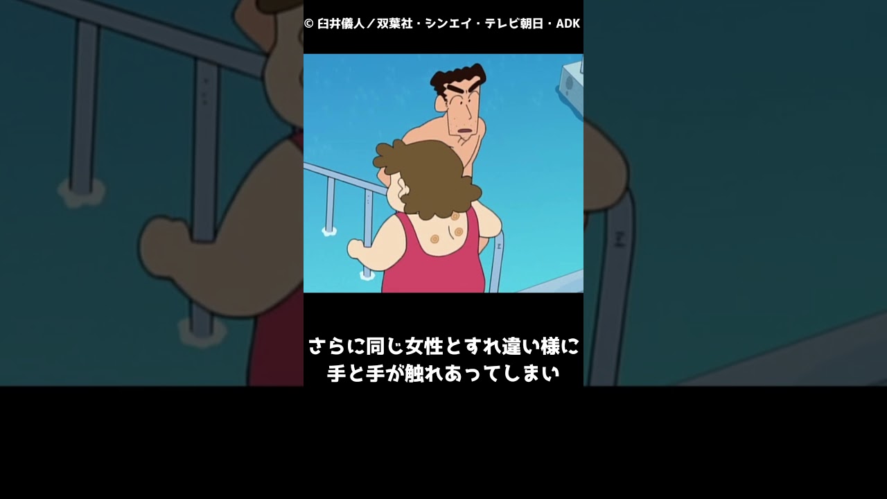 ひろしの痴漢疑惑って知ってる？【クレヨンしんちゃんのこんなこと知ってる？1013雑学まとめ】