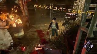DBD(デットバイデイライト)凸凹珍道中　＃2　【Bra3games 】