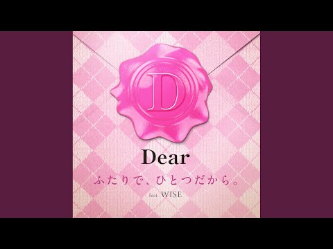 Video thumbnail for ふたりで、ひとつだから。 (Futari de, Hitotsu Dakara.)