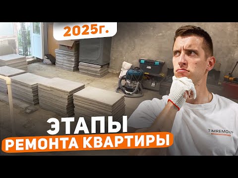 A proper repair sequence in 2025