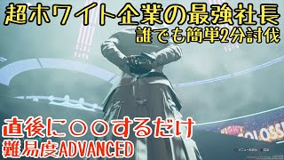 【FF7リバース】9割が知らない戦闘の基礎 特殊バースト編 ルーファウス戦徹底解説 難易度アドバンスド【ゆっくり実況】