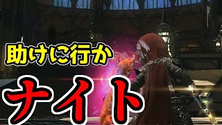 【FF14】ナイトが輝く瞬間に気づいてしまった小人【ゆっくり】