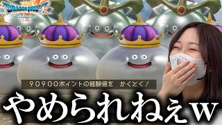 初めてのプラチナキング、スライム島で止まらなくなるあまみｗｗｗ【ドラクエ7】