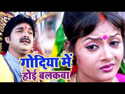 गोदिया में होई बलकवा | Pawan Singh का सुपरहिट छठ गीत 2025  | Bhojpuri Chhath Geet 2025