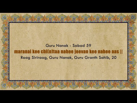 Guru Nanak - Sabad 59 (English) - maranai kee chi(n)taa nahee jeevan kee nahee aas
