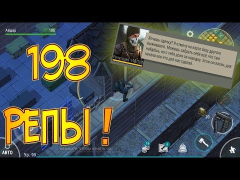 РЕЙД ТОПОВОЙ БАЗЫ НА 198 УРОВНЕ РЕПУТАЦИИ ! БАЗА Player9499 !  Last Day On Earth: Survival