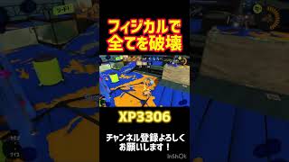 ジェットパック狩れると気持ちいい😍 #スプラトゥーン3 #スプラ3 #クアッドホッパー #splatoon3