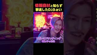 情報商材ってなに?何を売ってるん?【DJふぉい】