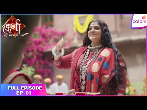 Durga - Atoot Prem Kahani | Full Ep. 1 | Durga-Anurag's unbreakable bond | Colors TV — Durga – Atoot Prem Kahani