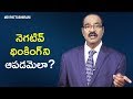 BV Pattabhiram Talks About The Secret Behind Success Power Of Negative Thoughts BV Pattabhiram
