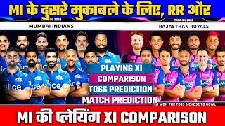 IPL 2022 : Mumbai Indians vs Rajasthan Royals Playing 11 Comparison | MI vs RR Live