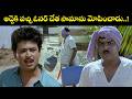 అద్దె కి వచ్చి ఓనర్ చేత సామాను మోపించ�