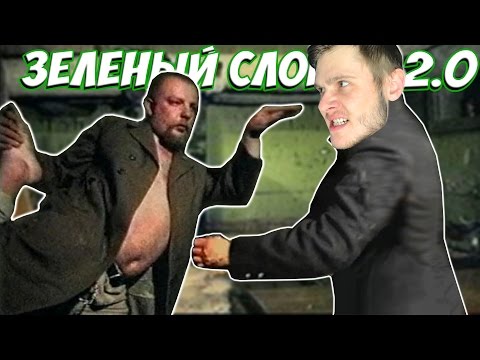 ЗЕЛЕНЫЙ СЛОНИК С ФРОСТОМ