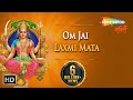 Om Jai Laxmi Mata - Aarti - Diwali Lakshmi Pooja ...