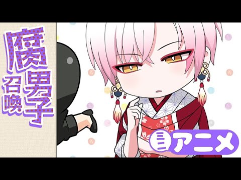 腐男子召喚～異世界で神獣にハメられました～ 6th