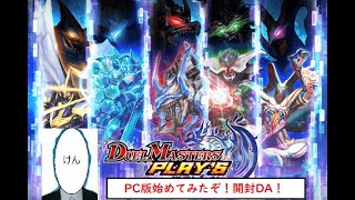 けんのデュエマ開封動画