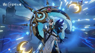 원신 | 애니메이션 컷신-「시작되는 실험」