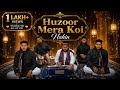 Huzoor Mera Koi Nahi حضورﷺ میرا کویٔ نہیں Syed Aqeel Warsi Qawwal