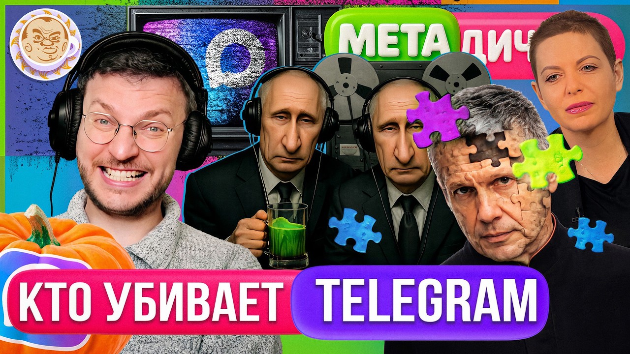 Интернет блокируют враги, Генералы боятся прослушки в Max, Путин - HR Михалкова.