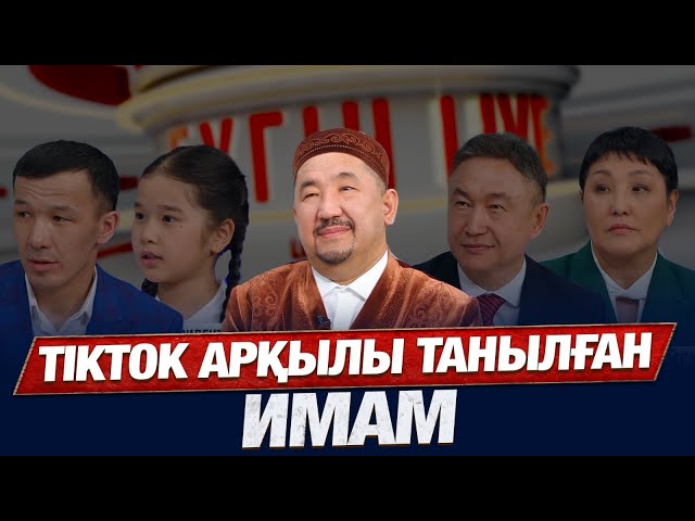 Креатив ұстаздар. Тиктокпен танылғандар