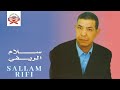 Alhob Anam Iqsah | Sallam Rifi (Official Audio)