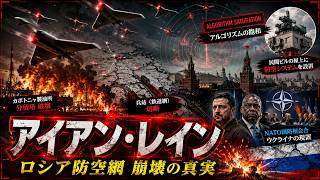 史上最大のモスクワ攻撃！ウクライナがプーチン最大の切り札を消し去った！