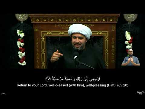 5. Relationship between Imam Hussain and Surah Fajr - Sheikh Mohamed Abbas Panju | Muharram 1441