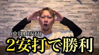 【3タテ回避力】阪神2安打で勝つ。近本今季1号。投手陣完封リレー！