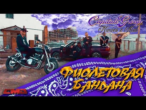 CAPITALL - PURPLE BANDANA (Official Music Video)