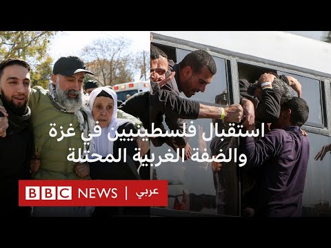 فيديو | لحظات وصول معتقلين وسجناء فلسطينيين إلى الأراضي الفلسطينية