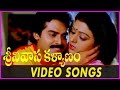 Srinivasa Kalyanam Telugu Video Songs Venkatesh Bhanupriya Gouthami