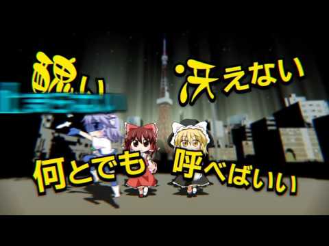 【東方ヴォーカルアレンジ】AbsoЯute Zero / ABSOLUTE HERO【東方紅魔郷・妖々夢・永夜抄・地霊殿】