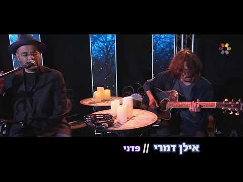 פדני- אקוסטי/ PEDENI- ACOUSTIC/ אילן דמרי.ILAN DAMRI
