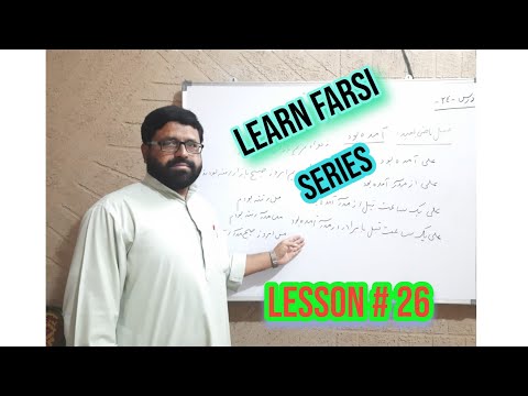 Farsi class 26