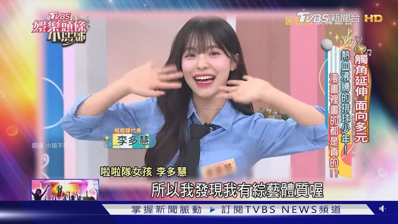 李多慧攜爸媽合體!母女獨家秀舞技 爸爸笑曝女兒私下呆萌面