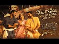 Koelae Video Song RRR NTR Ram Charan Alia Ajay Devgn Maragadhamani SS Rajamouli