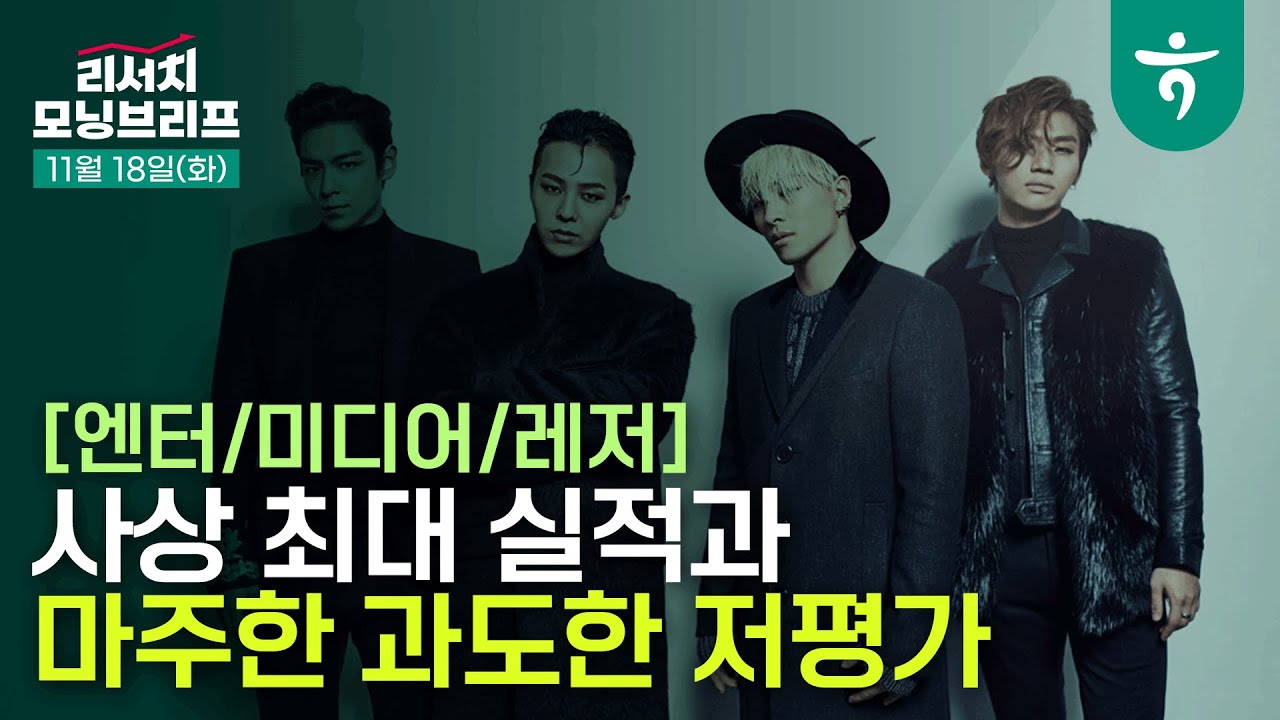 사상 최대 실적과 마주한 과도한 저평가 l 기획사의 역사적인 실적을 앞두고 있다 l 251118 하나증권 리서치