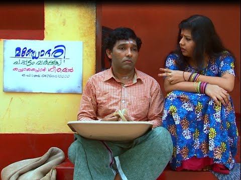 Marimayam | Ep 274 - Sheethalan Seeks a shelter | Mazhavil Manorama