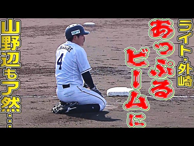 ライオンズ・外崎修汰 ライト守備で『あっぷるビーム!!!』