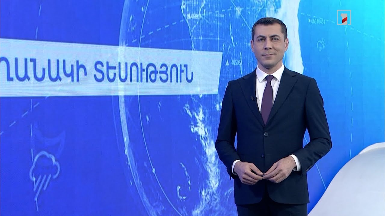 Նոյեմբերի 15-ի եղանակային կանխատեսումները