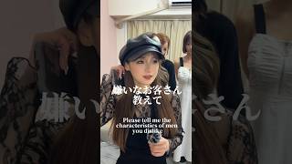 【危険⚠️】女のことで頭いっぱいな男！女子はわかってます！キモイです！#小悪魔ageha #アゲハ #キャバ嬢