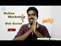 Online Marketing Web Series Intro Tamil Hebin Tech