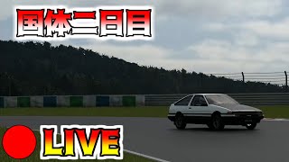 【GT7】国体TA二日目　コンマ6秒台をめざす。全国都道府県対抗eスポーツ選手権2023